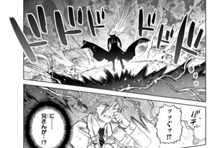 第２５話 勇者、未来の世界を今日も生きる 표지
