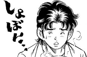 第４６１話 龍太郎の試練 표지