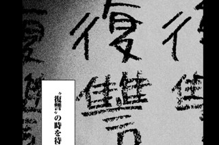 第４４話 표지
