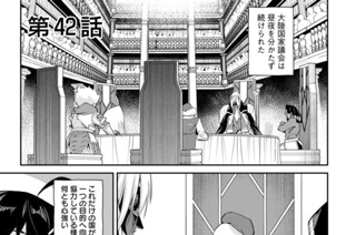 第４２話 표지
