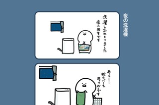 43화 ４３．夜の洗濯機 표지