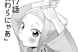 第17話 変わらにゃあ(1) 표지
