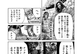 ＶＯＬ．３１ 殺し間 표지
