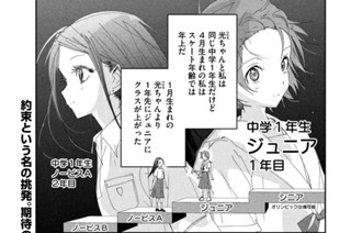 ｓｃｏｒｅ４１ 「騎士と柔」① 표지