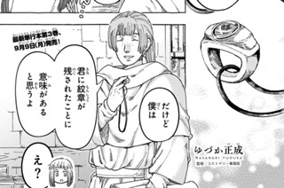 第１６葉 紋章の故由① 표지