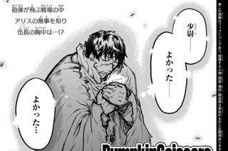 【第141話】 표지