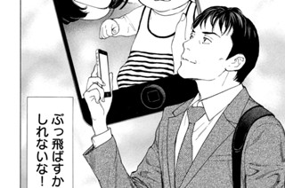 第２２３話 もしも‥‥ 표지