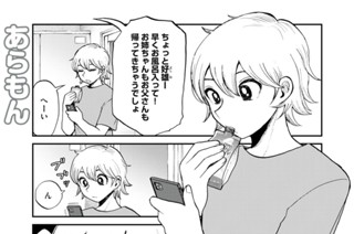 その２５ 椿説乱れ咲（前編） 표지