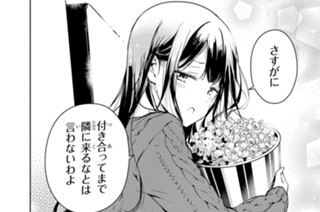 第41話 二度目のデート（ハダピュア抜き）（３） 표지