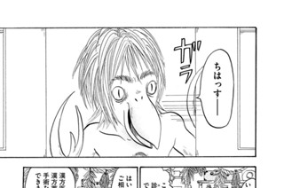 第２３１話 話を聞くという薬 표지