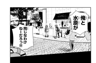 満足度５３ 夢と彼女④ 표지
