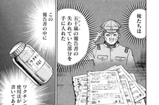 第百七十五話 報告書続編 표지