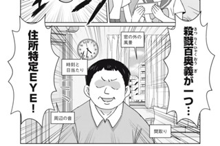 第１８殺 표지