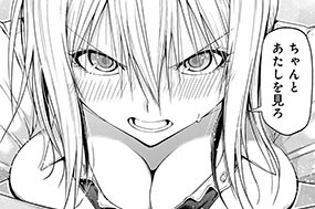 第９５話 俺はモテる！ 표지