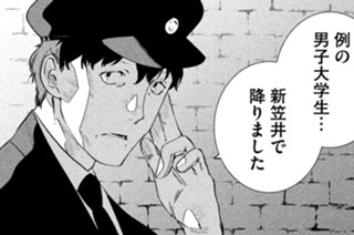 第８話 嫌な予感 표지