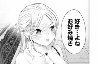 ＃４８ 好きといえなくて 표지