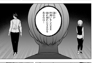 【第4話 (2)】愛♡（ラブ）地味娘（じみこ） 표지