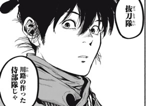 泣く子も黙る抜刀隊（四） 표지