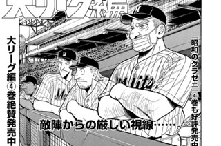 第５期 その３『ずっと我慢の子であった』 표지