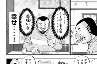 第１０１話 勝確 표지