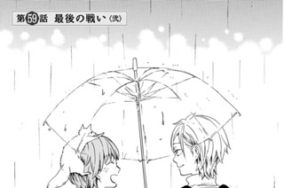 第５９話 最後の戦い 弐 표지