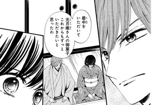 第９話 夫婦らしいこと 표지
