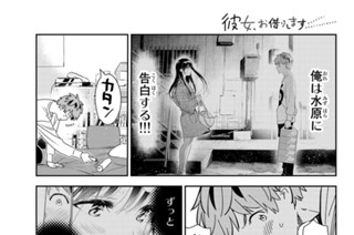 満足度１８１ 決意と彼女 ２ 표지
