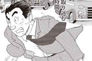 第４話 個人を取り込む企業の時間 표지