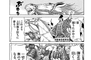 ＶＯＬ．１０３ 上京焼き討ち 표지