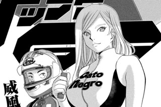 Ｌａｐ６６：駆け引き① 표지