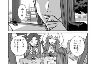 85화 FIGHT.59 噂話は宵のうち 표지