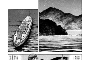 航跡２３９ 米海軍情報部 표지
