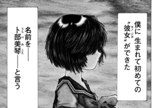 第１話 謎の絆 표지
