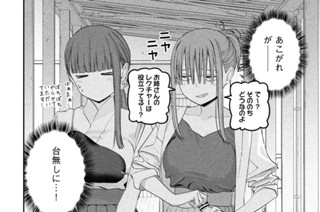 第８２話 前髪ちゃん⑳ 표지