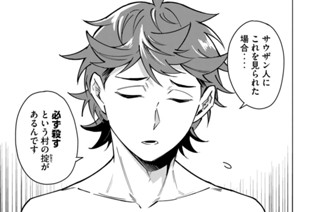 第４８話 光の左手 표지