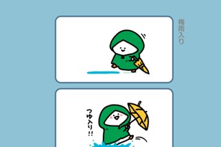 181화 １８１．梅雨入り 표지