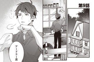 第9話 (1) 표지