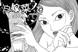 9화 ９ 白嫁菜ノ巻 ＳＨＩＲＯＹＯＭＥＮＡ 표지