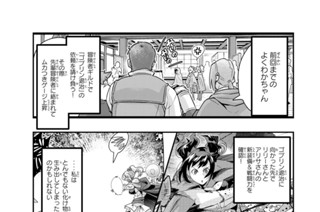 第９５話 よくわからないけれどワケあり物件に引っ越すみたいです 표지