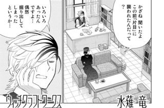 その１３ 小町さんと２人の魔女 前編① 표지
