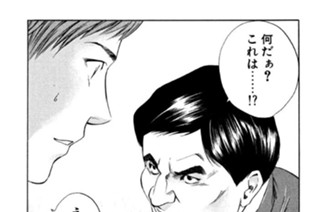 ＃１６ ワイン事業部の怪人 표지
