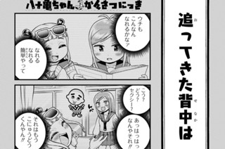 第65話 眠れにゃあ(2) 표지