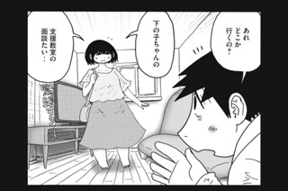 第１４１話 次男の成長 표지