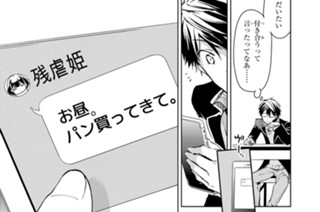 第40話 彼と、彼女になりまして（２） 표지