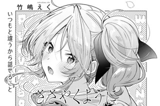 第55話 Wデートと、打ち明けと。(1) 표지