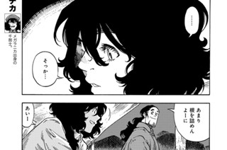 Ｆｌｉｇｈｔ９８ 飲ん兵衛と鬚の冒険① 표지