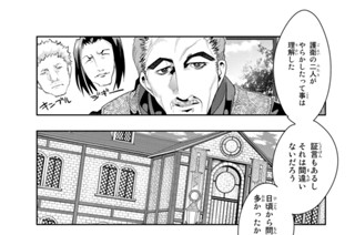第１２話 よくわからないけれどフラグ立ったみたいです 표지