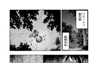 第６６歩 目覚め 표지