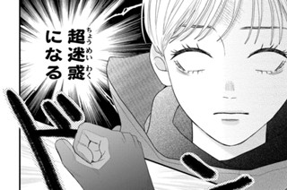 第３話 ばか！（３） 표지