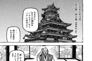 第十席 決意のかけひき 표지